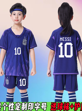 国家队阿根廷紫色儿童成人足球队服套装亲子活动比赛定制梅西球衣