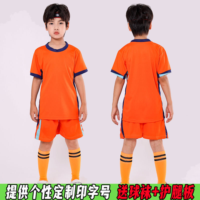 欧洲杯荷兰橙色儿童足球队服套装定制演出表演运动会训练比赛球衣