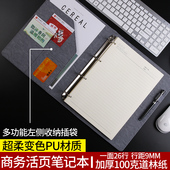 四孔活页本外壳笔记本a4文具可拆金属扣环加厚替芯大号办公会议记录本工作日记本子多功能皮面记事本商务定制