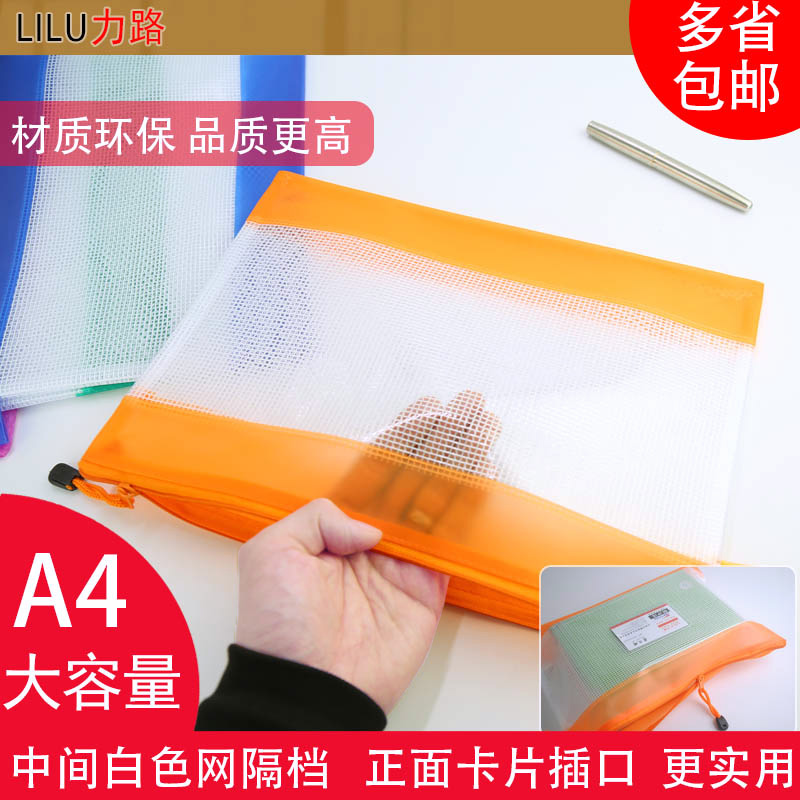 a4文件袋拉链式b5办公a5透明学科