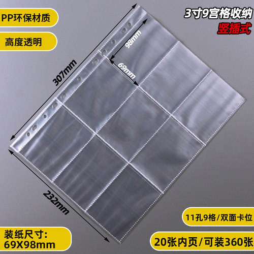 拍立得照片相册本活页夹外壳三孔活页文件夹卡套透明九宫格小卡册收藏册相片双面过塑四格字卡奥特曼卡片收纳 - 封面