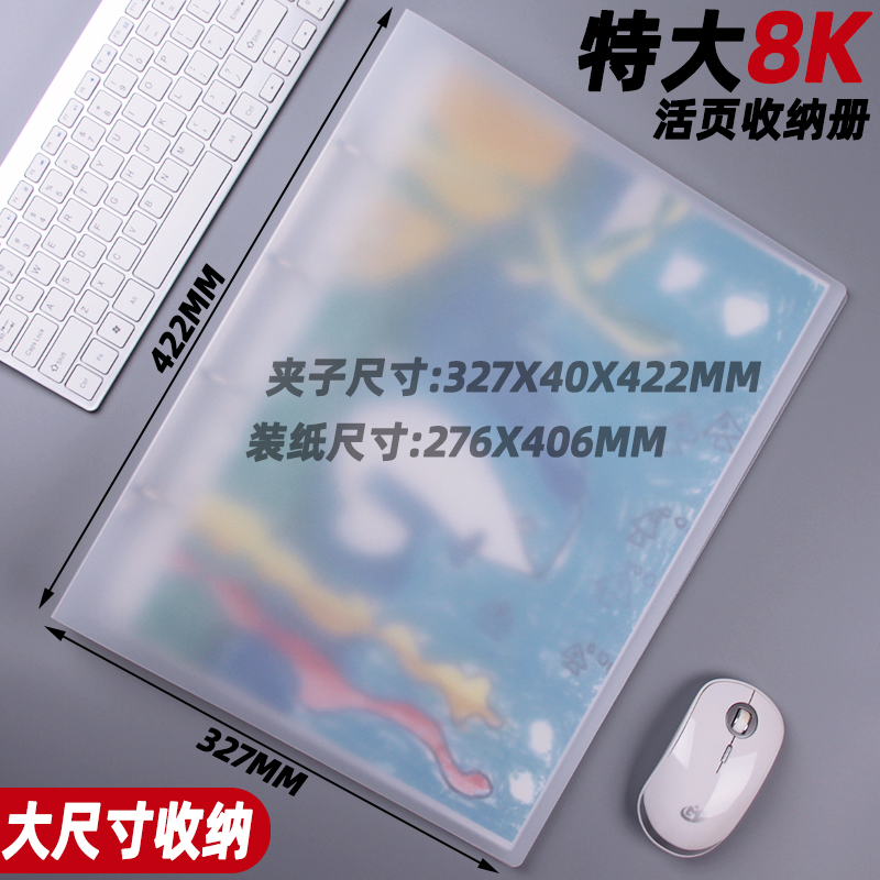 a3活页文件夹收纳册8k画册插页袋