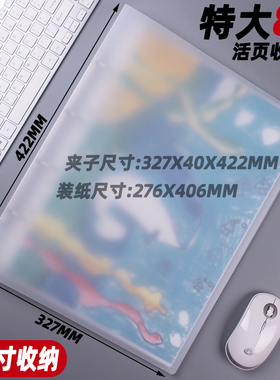 文件夹资料册活页夹乐谱夹美术画册夹子外壳画画作品集证书奖状收集8K透明文件袋保护套杂志海报a3收纳活页本