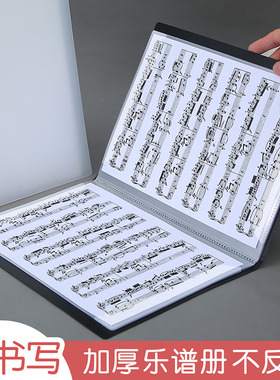 乐谱册小学生诗歌合唱团唱诗班谱夹子黑色不反光可书写改谱a4乐谱夹钢琴专用展开式曲谱本收纳册封面定制logo