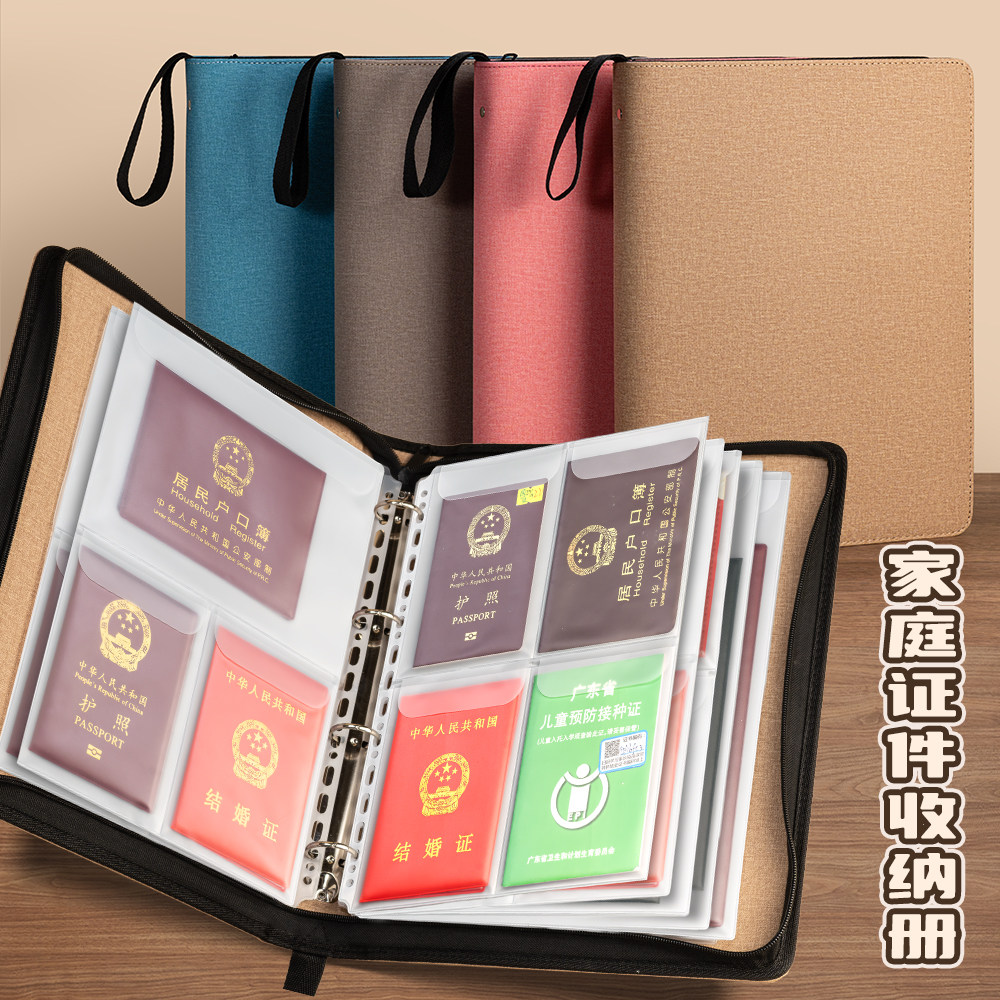 证件收纳册护照收纳包文件夹活页