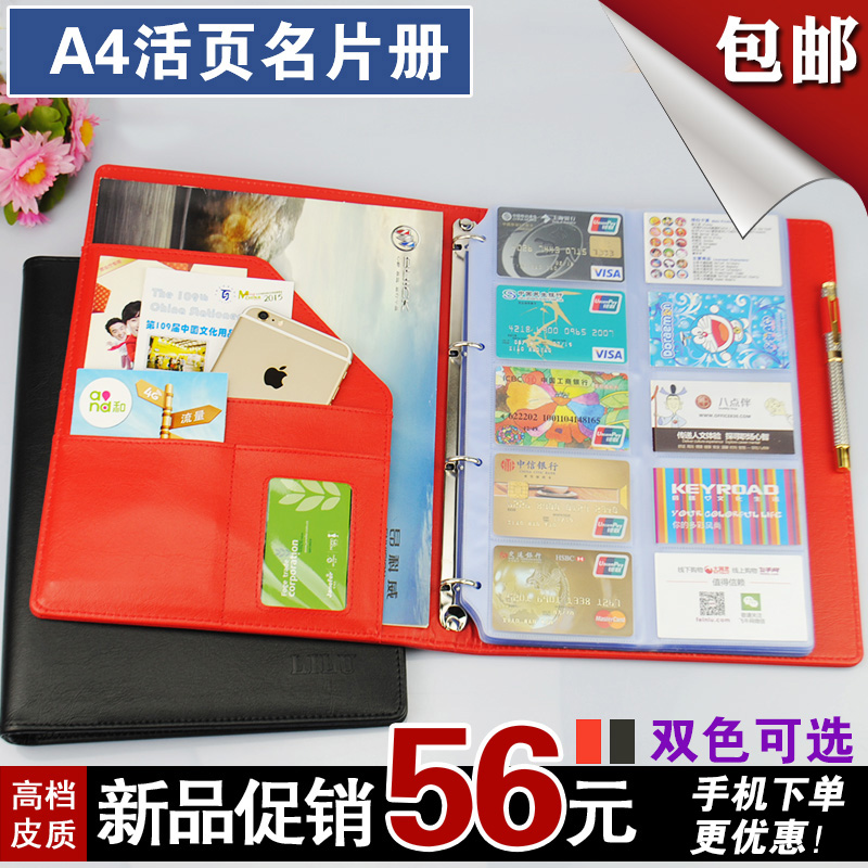 A4活页名片册商务卡夹卡册收藏册男女会员卡薄本收纳册盲盒卡片收集册银行放卡的信用大卡包韩版大容量名片夹图片