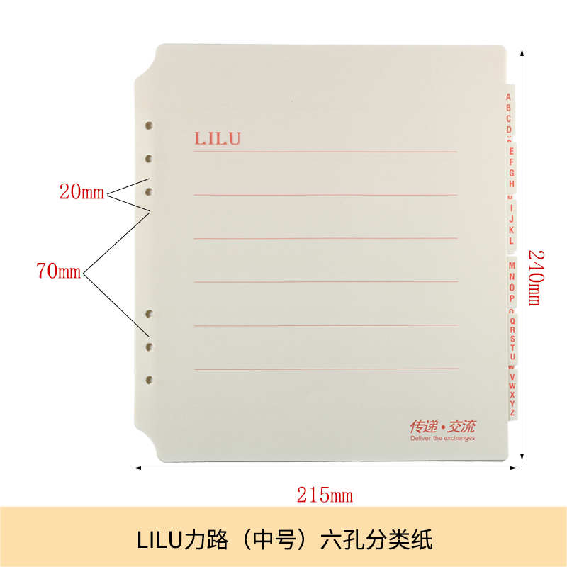 英文字母分类卡隔页纸B5隔页纸