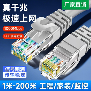 10米网线家用千兆六类超6宿舍用5连接线电脑宽带路由器网络延长线
