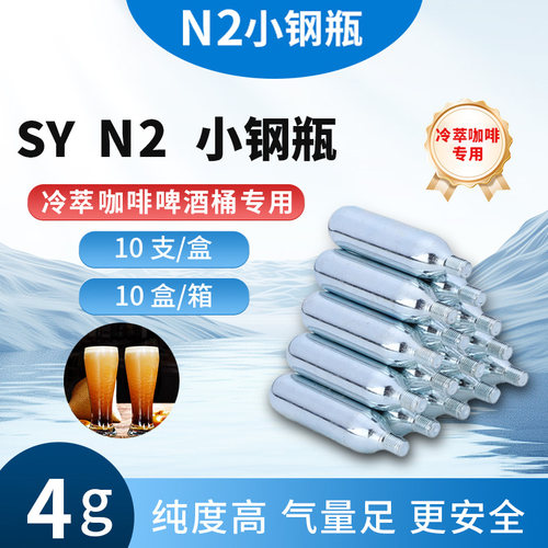 食品级N2氮气气囊2G4G小气瓶