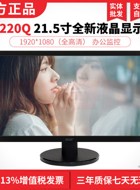 宏碁/基22/24寸全新监控显示器