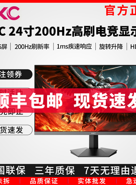 HKC 23.8寸原生200Hz高刷FastIPS硬件低蓝光游戏电脑显示器G24H1