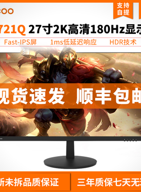 联想来酷显示器27寸2K电竞屏240Hz升降游戏电脑180HZ显示屏N2721Q