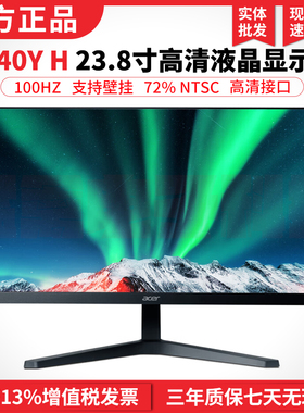 Acer/宏碁/基22寸24寸27寸全新液晶电竞显示器高清办公电脑屏高刷