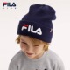 FILA斐乐儿童时尚 帽子2023秋冬新款 小童男女童防风保暖舒适针织帽