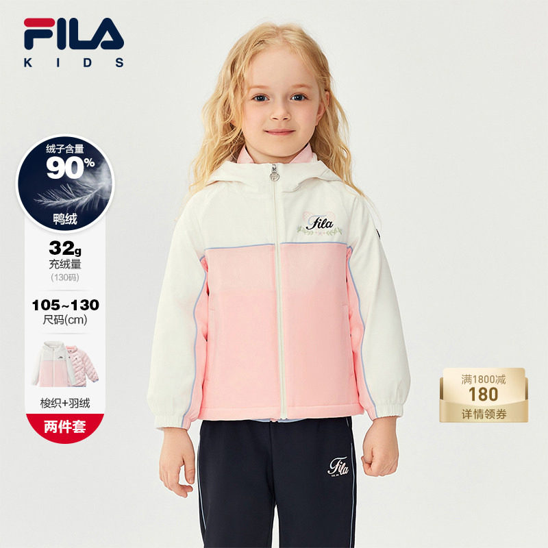【斐护科技】FILA斐乐儿童羽绒服小童2025冬季女童外套加绒两件套,童装/婴儿装/亲子装,羽绒服,淘宝优惠券,粉丝福利购,淘宝优惠卷