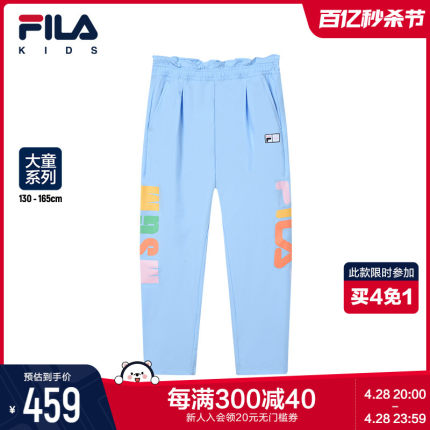 FILA x MSGM斐乐童装儿童长裤2023夏季新款中大童时尚梭织长裤潮