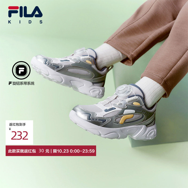 流星|FILA斐乐儿童童鞋跑步鞋夏季男女小童旋钮扣缓震运动鞋子
