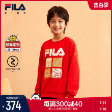 FILA龘龘龙系列童装2024龙年服装中大童新年服男童保暖红色卫衣