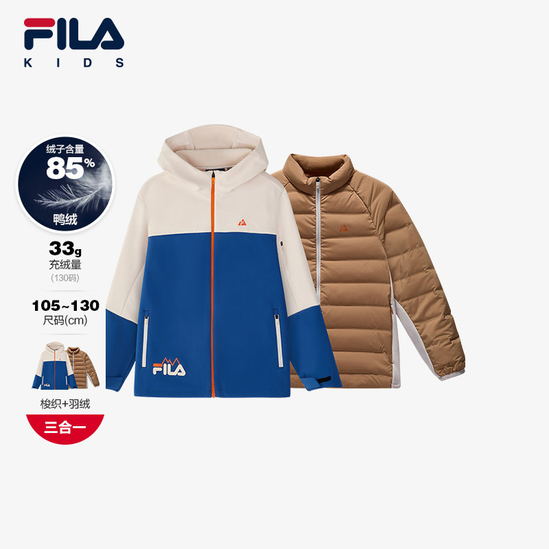 FILA斐乐童装儿童羽绒服2024年冬季新款男童小童连帽外套三合一,童装/婴儿装/亲子装,羽绒服,淘宝优惠券,粉丝福利购,淘宝优惠卷