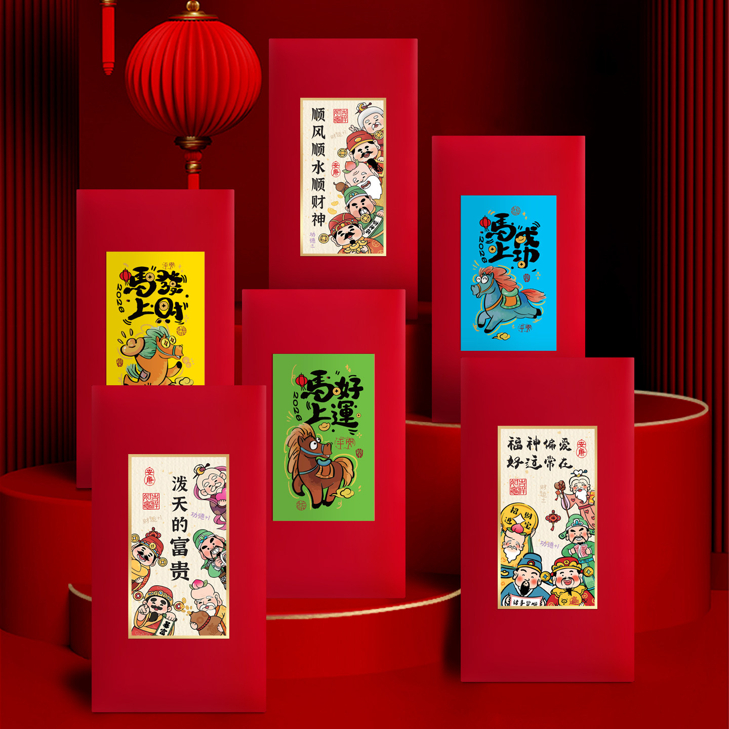 多巴胺高档级红包2026马年