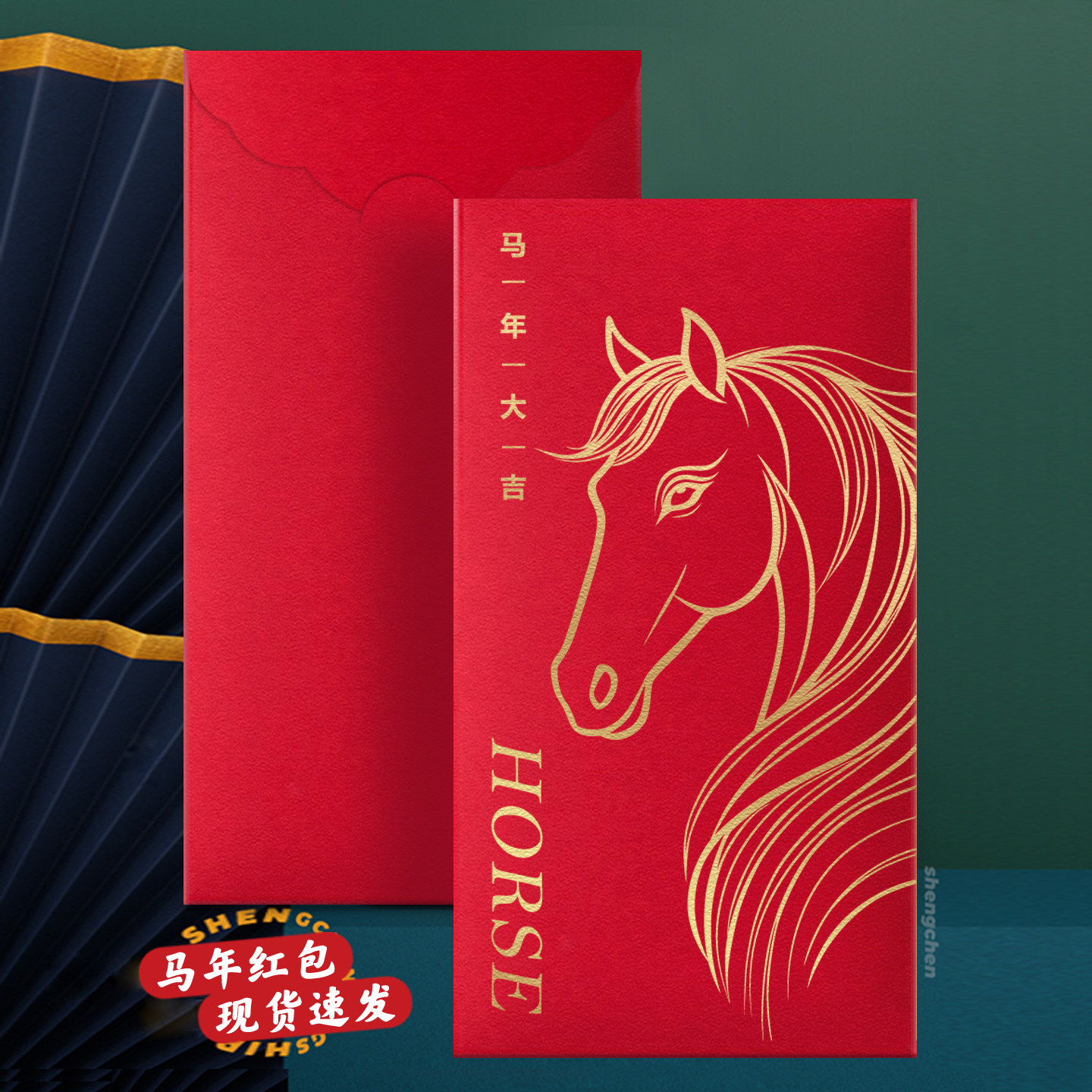 红包利是封马年利是封加大万元