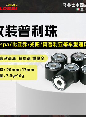 Malossi马鲁士比亚乔Vespa春天冲刺GTS300圣甲虫通用改装普利珠