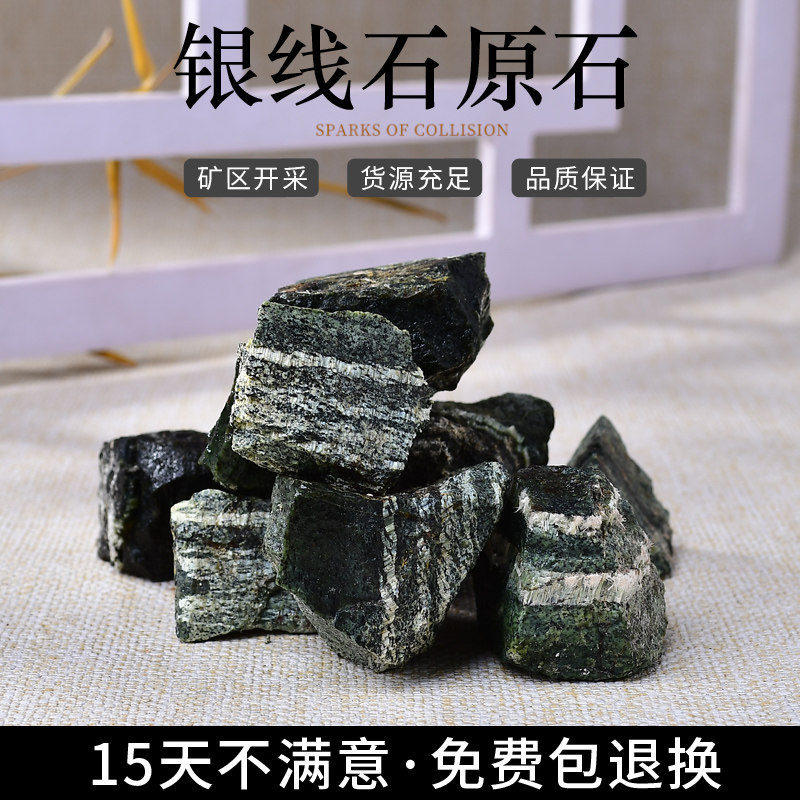 天然银线石原石原矿矿物晶体水晶扩香石香薰石家用无火香薰持久