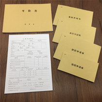考勤表 记工考勤簿未打卡入职申请工资表考勤登记本
