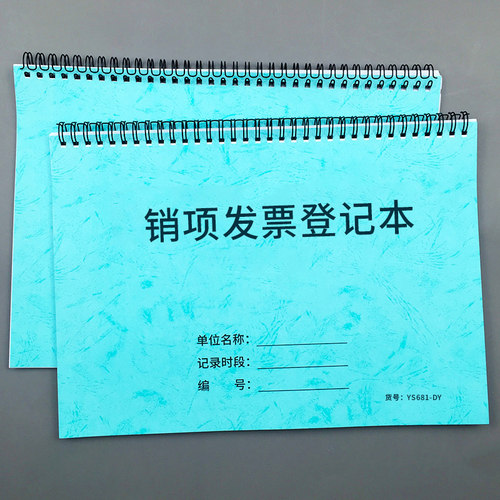 线圈装订 翻页方便 双面印刷 1张等于2页