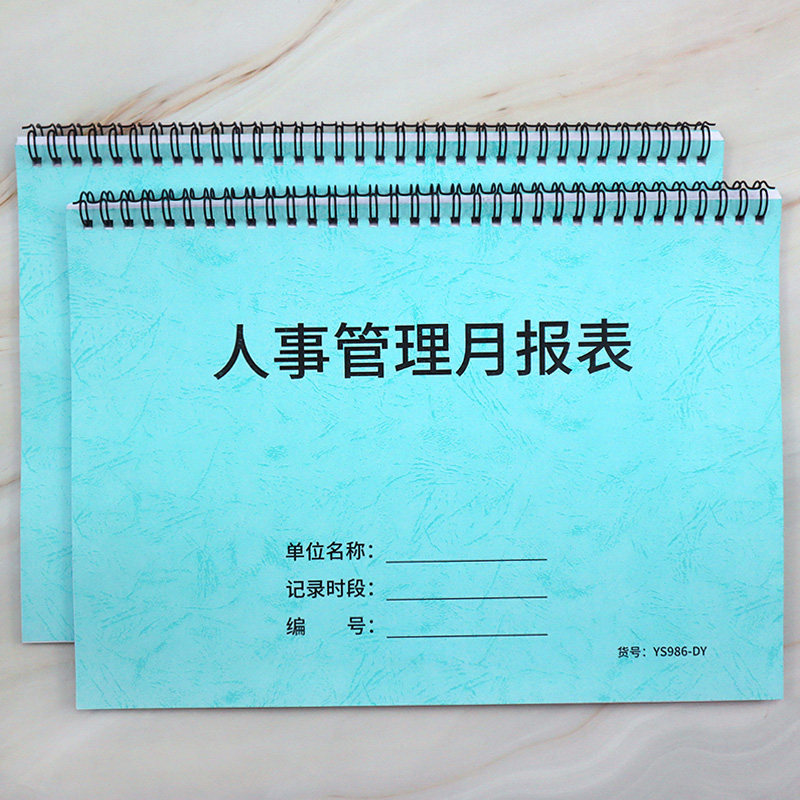 人事管理月报表人事报表工厂员工出勤统计月报员工考勤汇总报表办公员工部门人员离职入职升职合同到期汇总表
