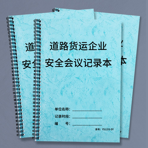 加厚纸！线圈装订!质量就是好！