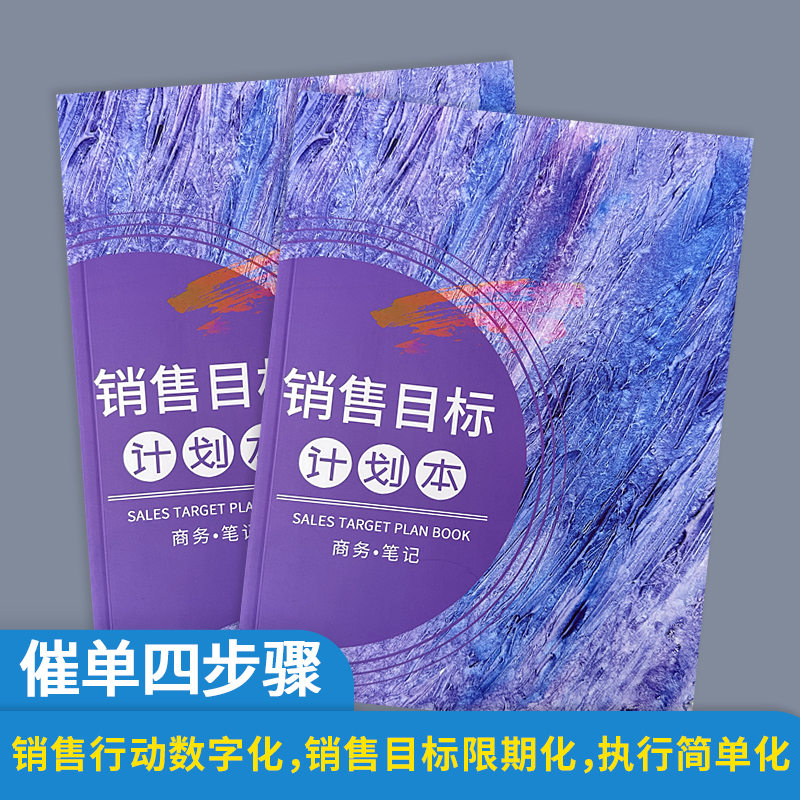 销售目标计划本行业通用版房产客户跟进记录本业务员销售日记跟进本顾客跟进记录簿客户跟进日记客户管理手册 文具电教/文化用品/商务用品 笔记本/记事本 原图主图