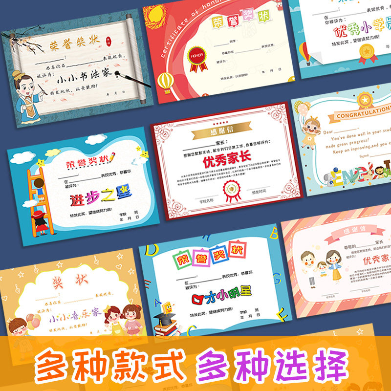 卡通优秀家长感谢信全勤宝宝进步之星奖状a4尺寸可打印荣誉奖状表扬信