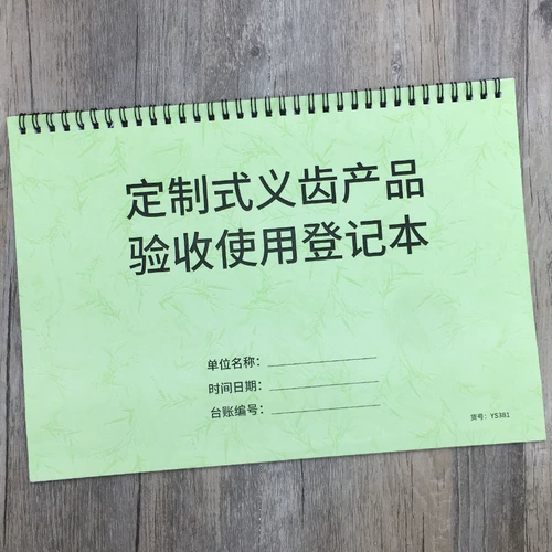 Принятие адаптации настраиваемого протезного продукта использует регистрационную клинику Индивидуальную фальшивую стоматологическую записи.
