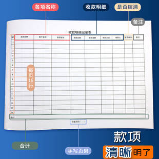 收款 合同登记簿单 明细a记录本公司合同对账管理记录手册房租收款