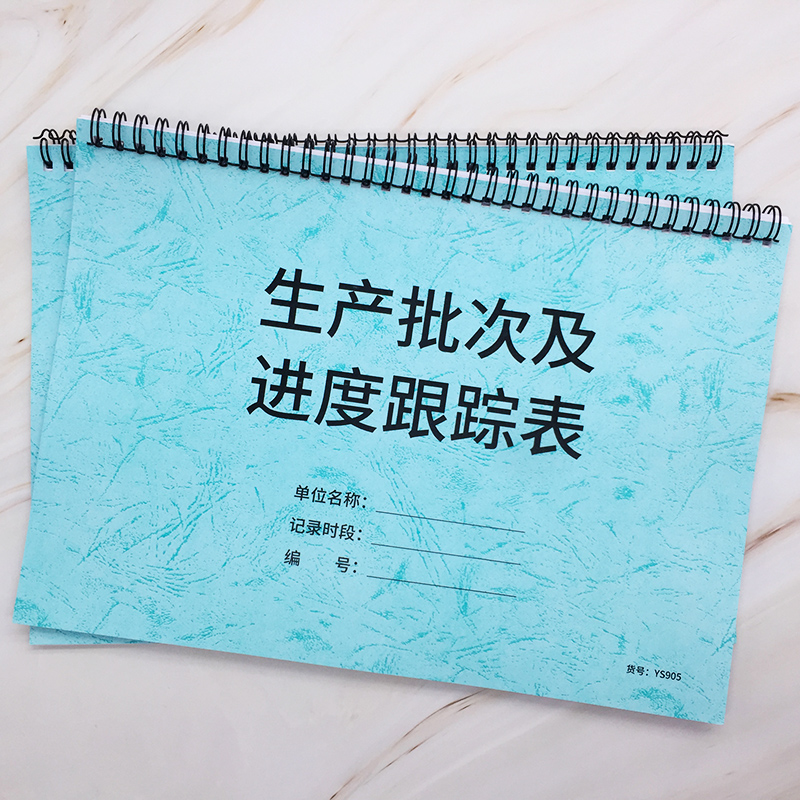 生产批次及进度跟踪表物料生产跟踪表服装跟单进度表工厂物料领用记录生产工序记录工人工资计件表生产进度表