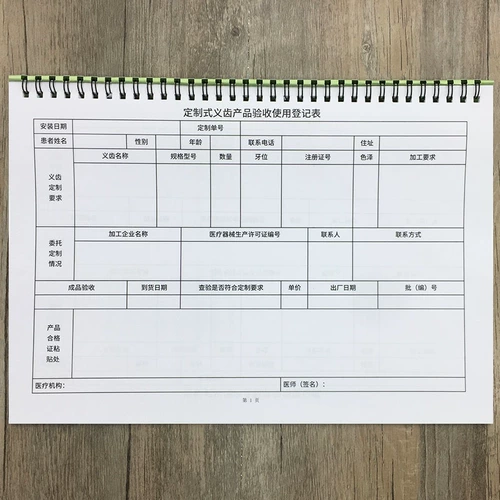 Принятие адаптации настраиваемого протезного продукта использует регистрационную клинику Индивидуальную фальшивую стоматологическую записи.