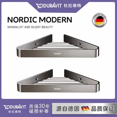 杜拉维特全铜免打孔三角置物架北欧风浴室三角篮卫生间转角收纳架