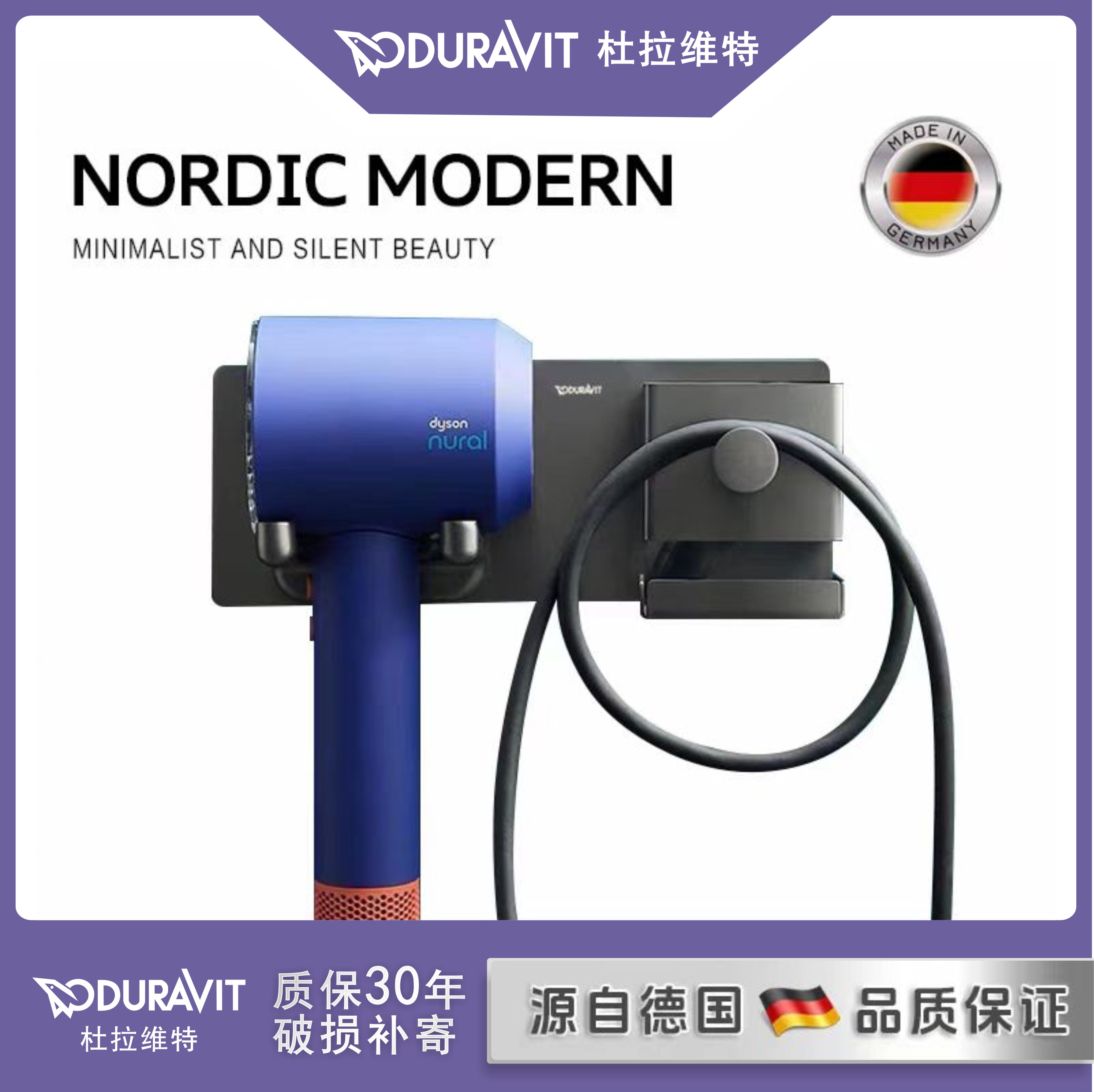 德国高端枪灰吹风机置物架免打孔浴室收纳绕线电吹风挂架风筒支架