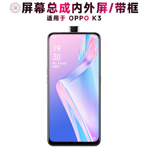 适用OK3总成带框ok3触摸