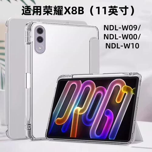 适用2026新款荣耀平板X8B