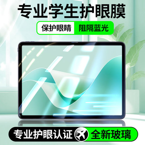 适用华为平板MatePad115S