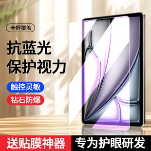 适用ipadpro2024钢化膜ipadair6平板保护膜11寸苹果air6全屏24款ipadpro电脑ipad13英寸屏幕ari6防撞条膜ari6