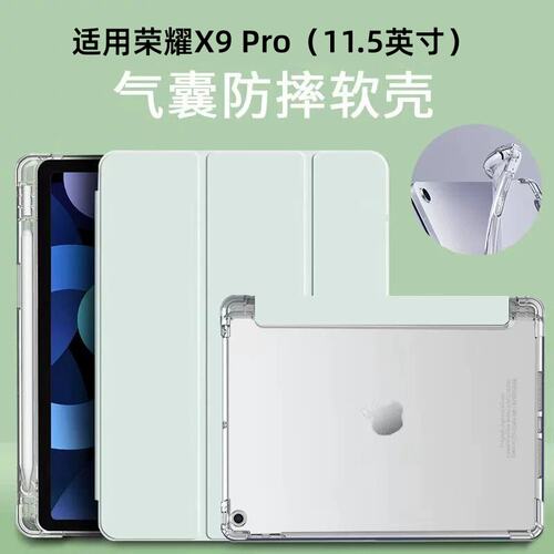 适用2024款荣耀X9Pro平