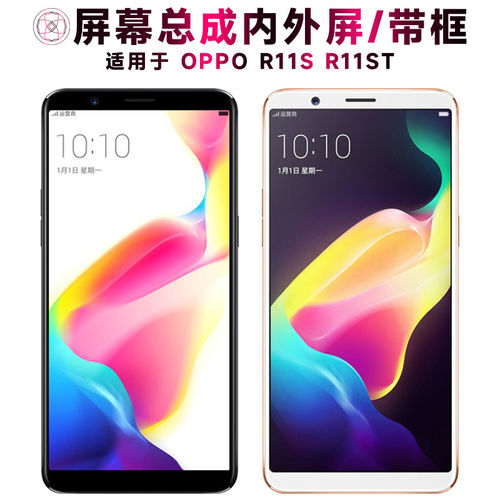 适用Or11s总成带框t触摸
