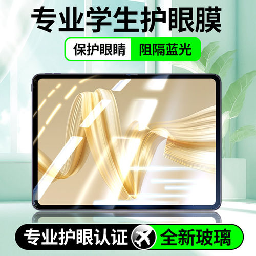 适用华为MatePadPro122钢