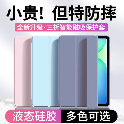 适用三星平板S10FE保护套