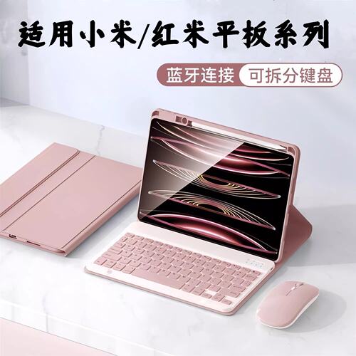 适用小米7/7pro平板系列