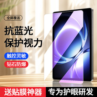 适用红米KPad钢化膜REDMIkpad平板保护膜小米kpad2025新款redmik pad防爆防指纹k电脑萤幕膜kpad护眼蓝光贴膜