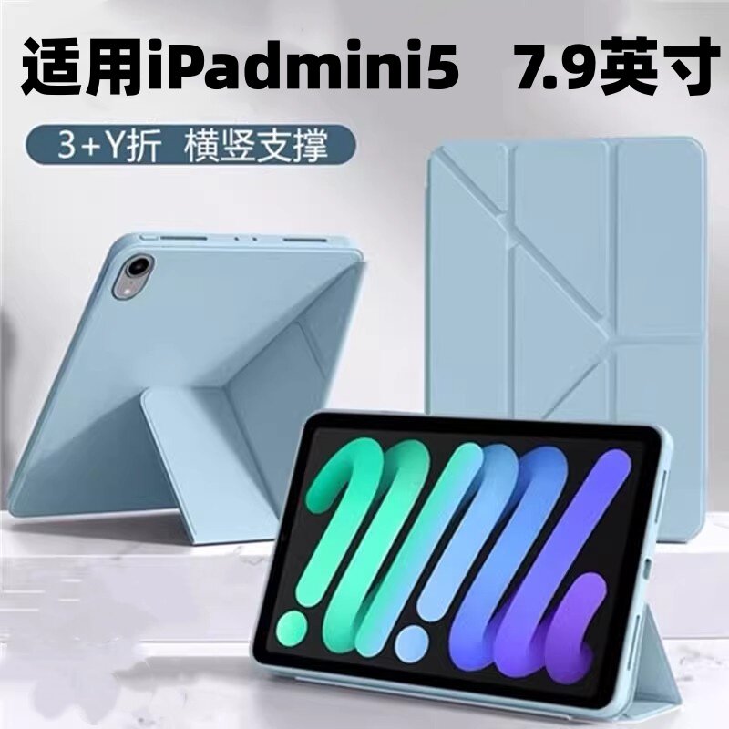适用7.9寸保护套3y折叠纯图片